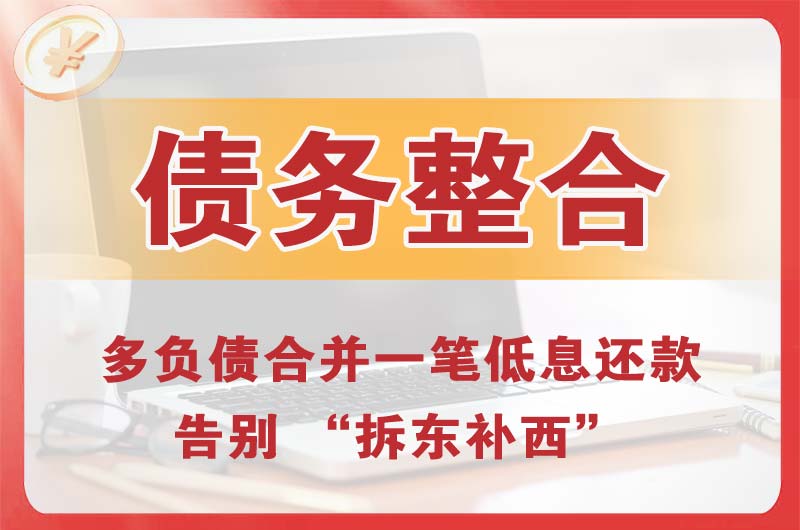 抚州债务整合